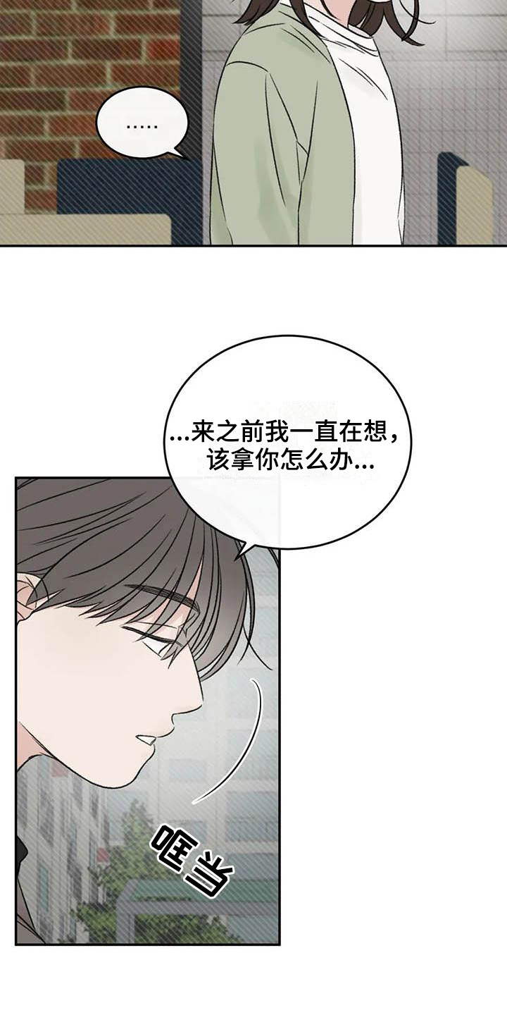 第25章：最想听的话7
