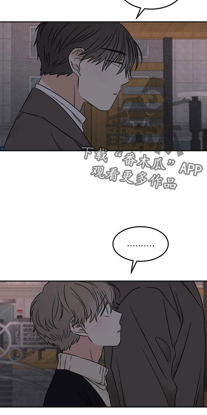 第98章：不觉得自私吗16