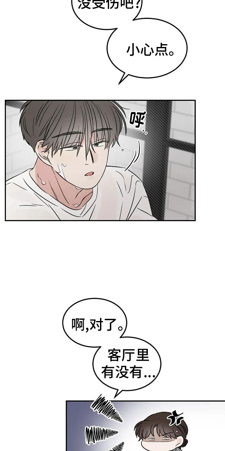 第70章：吃醋3