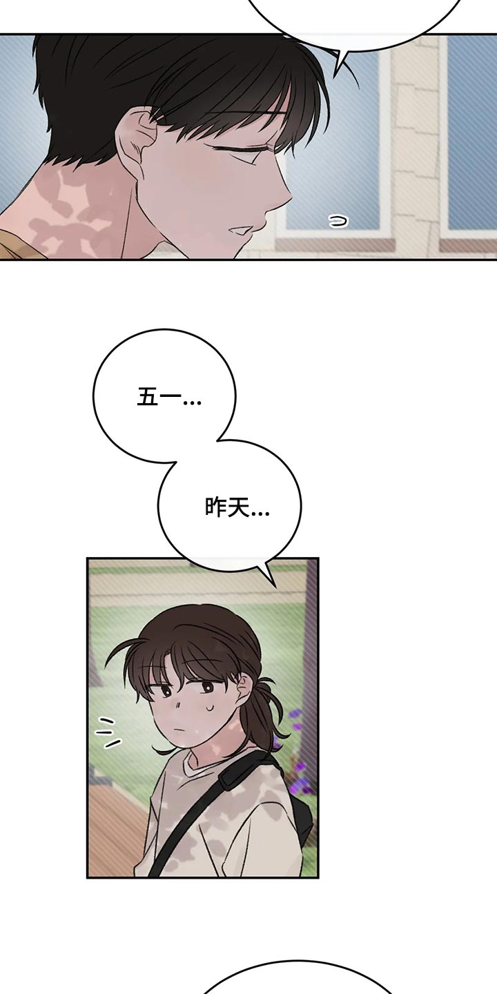 第40章：希望他喜欢我17