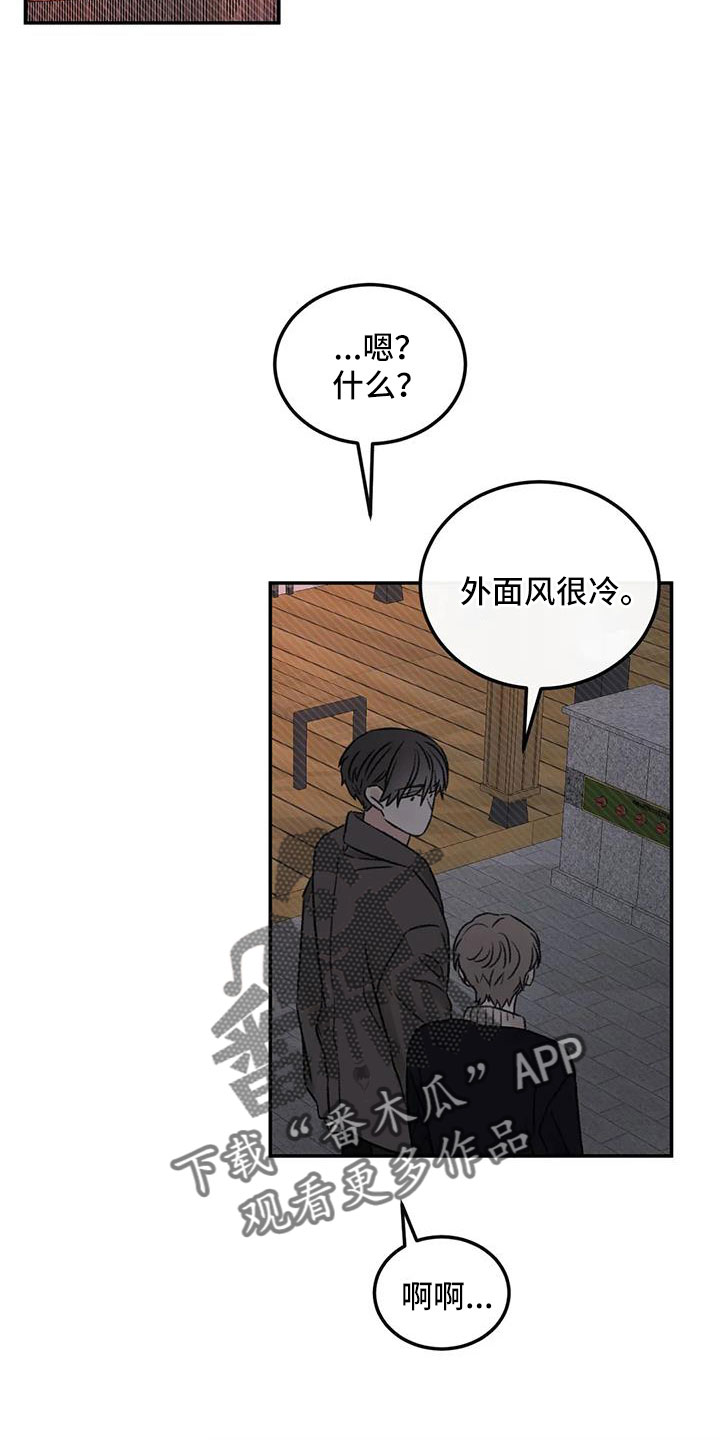 第98章：不觉得自私吗14