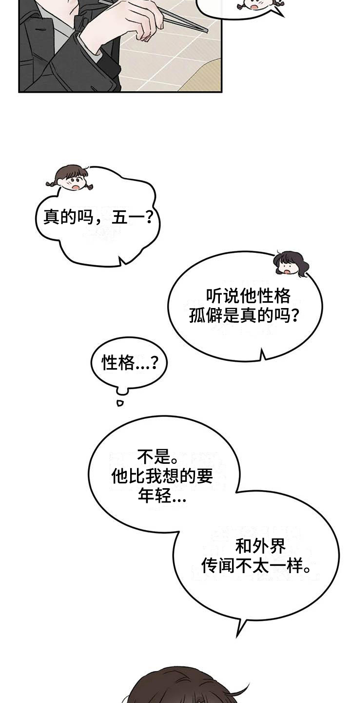 第7章：惊慌17