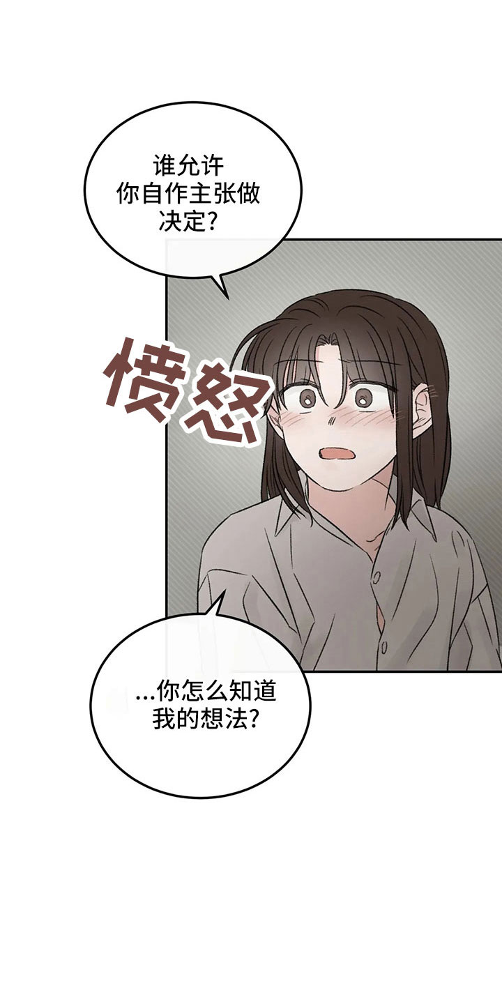 第52章：出去4