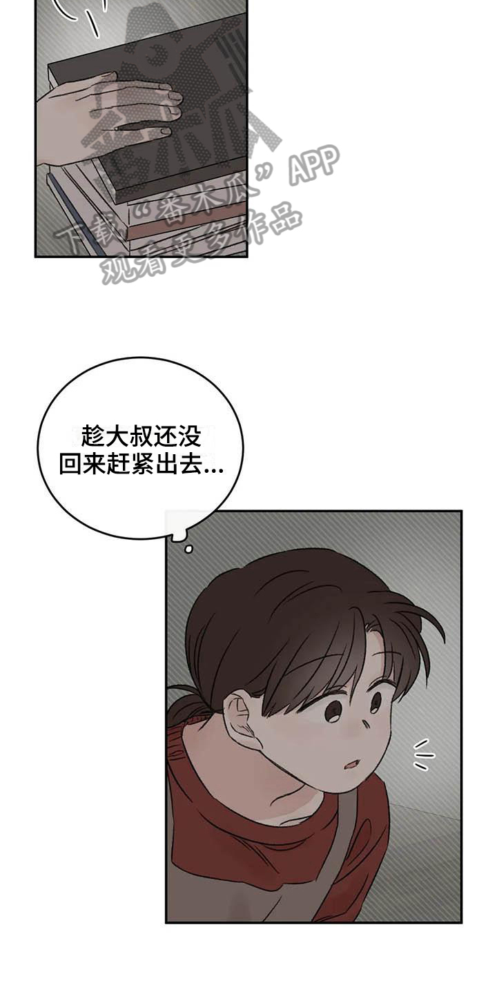 第16章：理由2