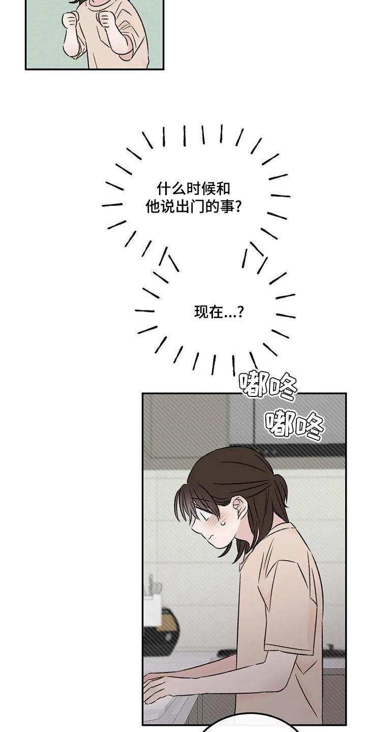 第56章：果然不记得了9