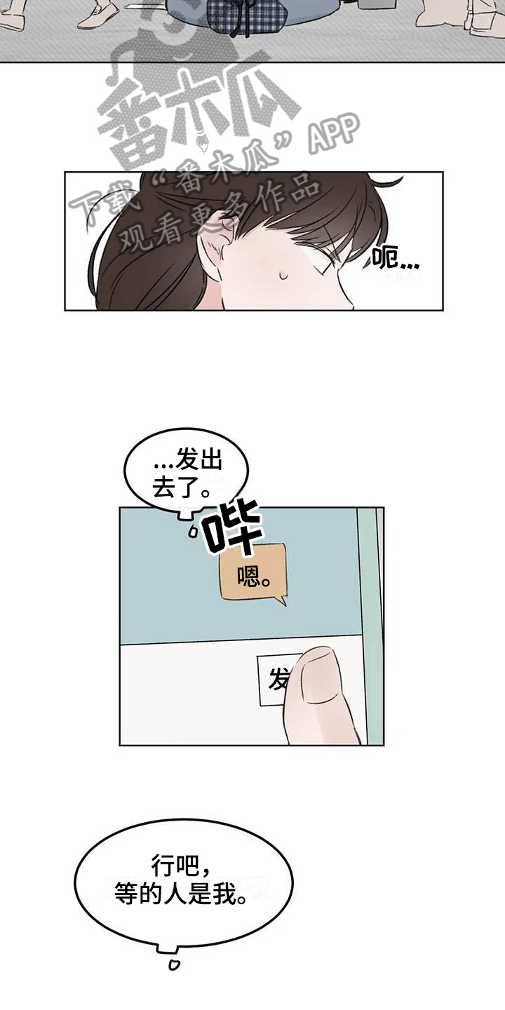 第4章：等待14