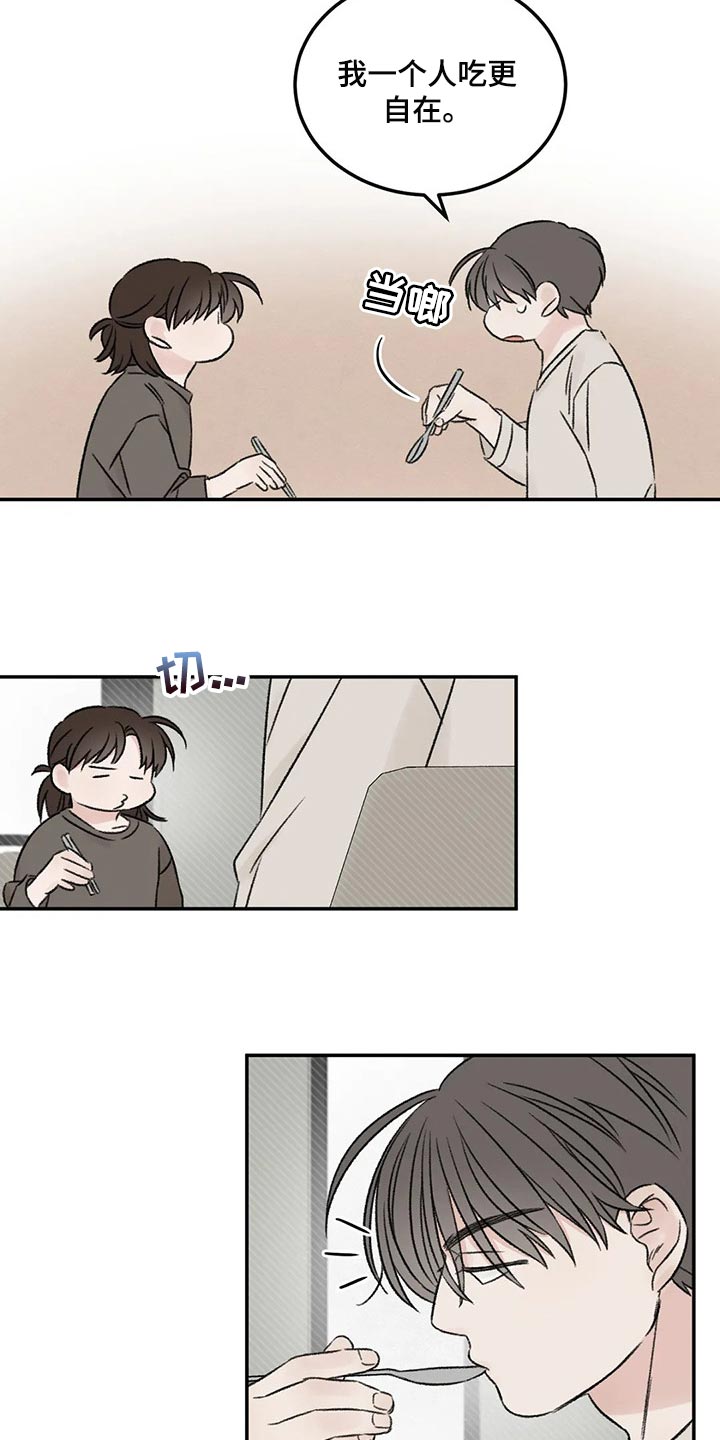 第27章：我没信心3