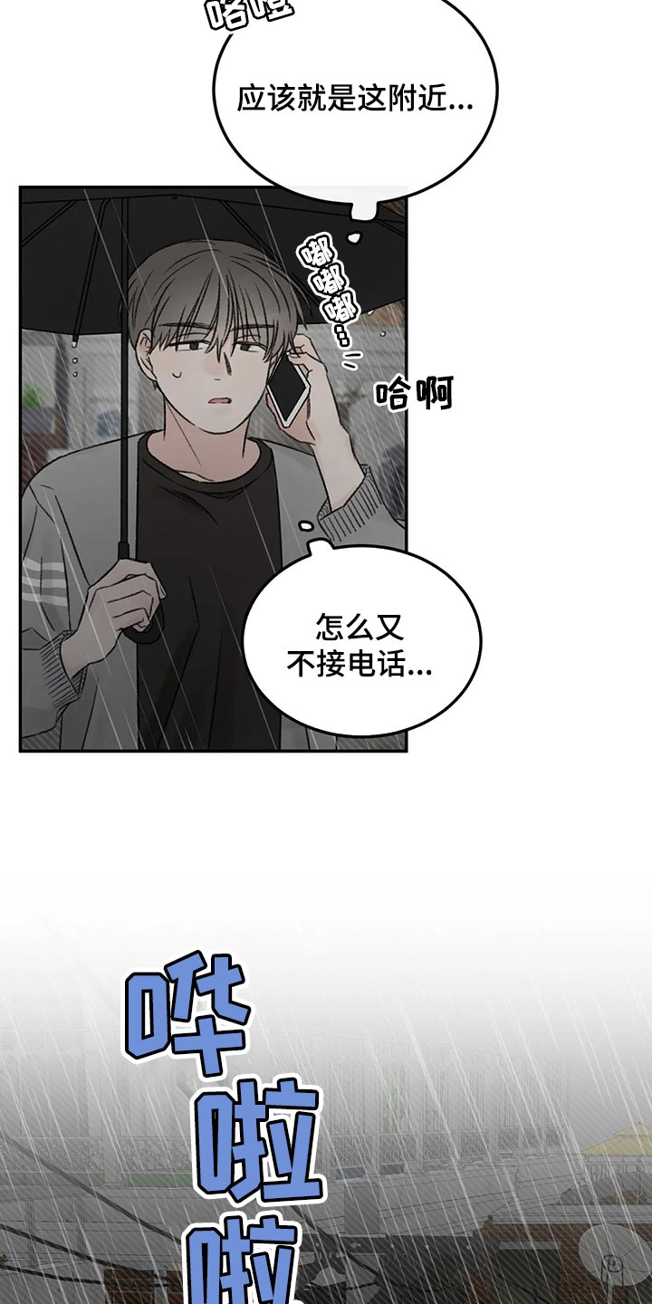 第47章：淋雨17