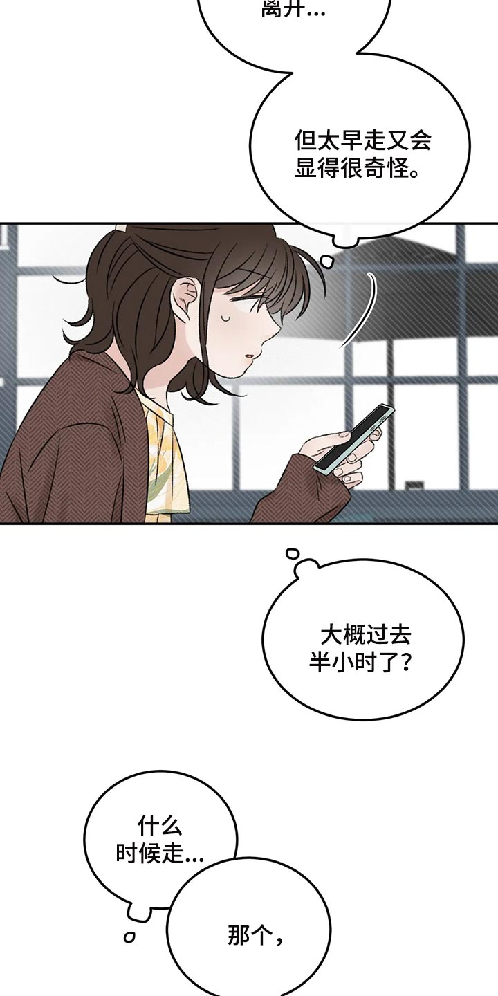 第35章：误会10