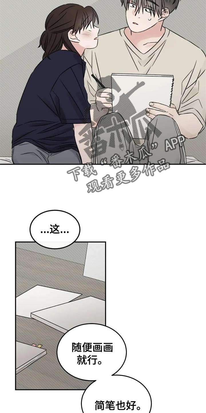第85章：我也想给你3