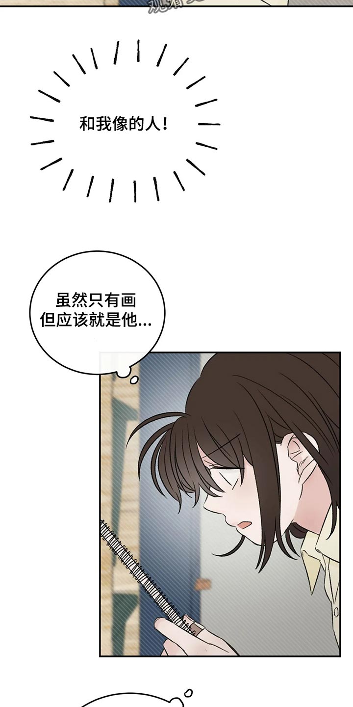 第44章：前任9
