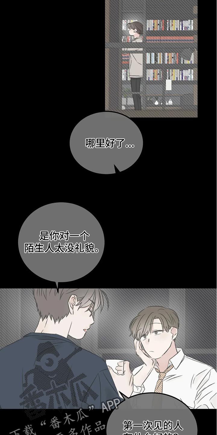 第38章：烟鬼19
