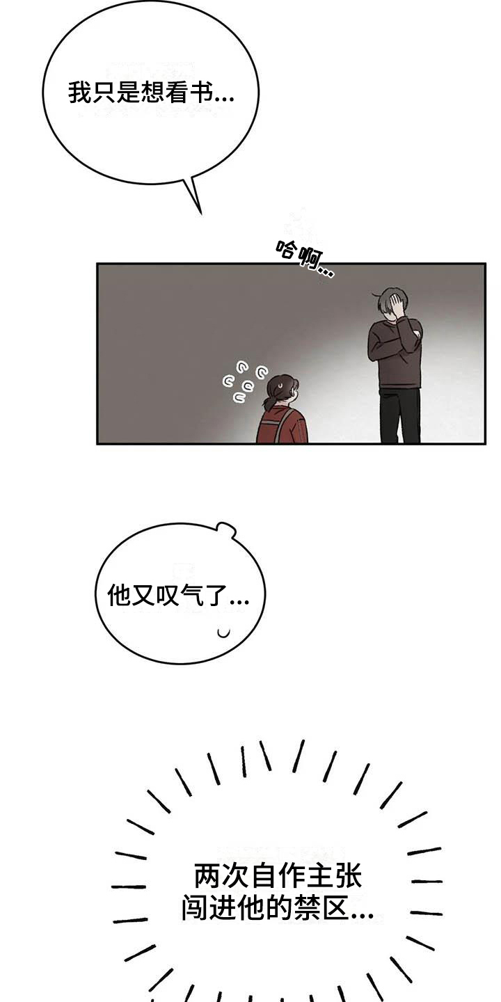第16章：理由12