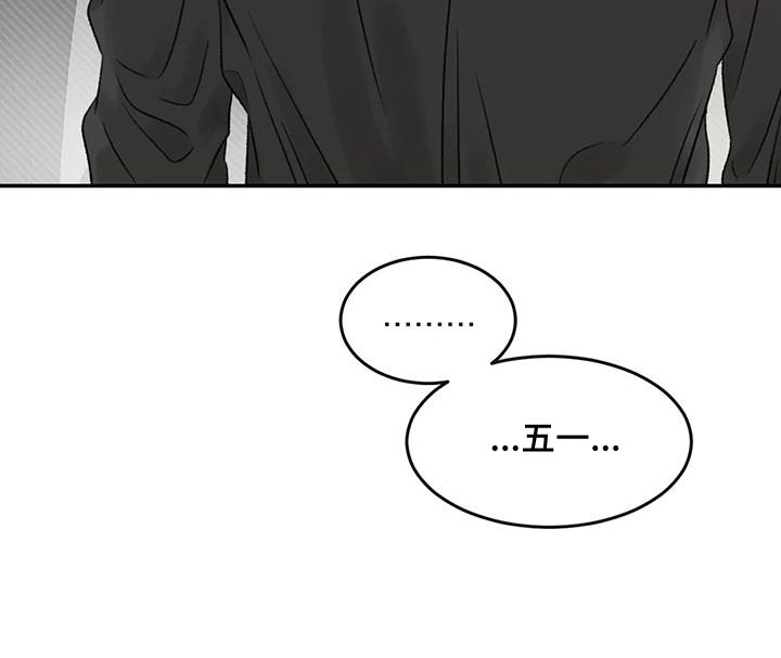 第100章：好像听见了29