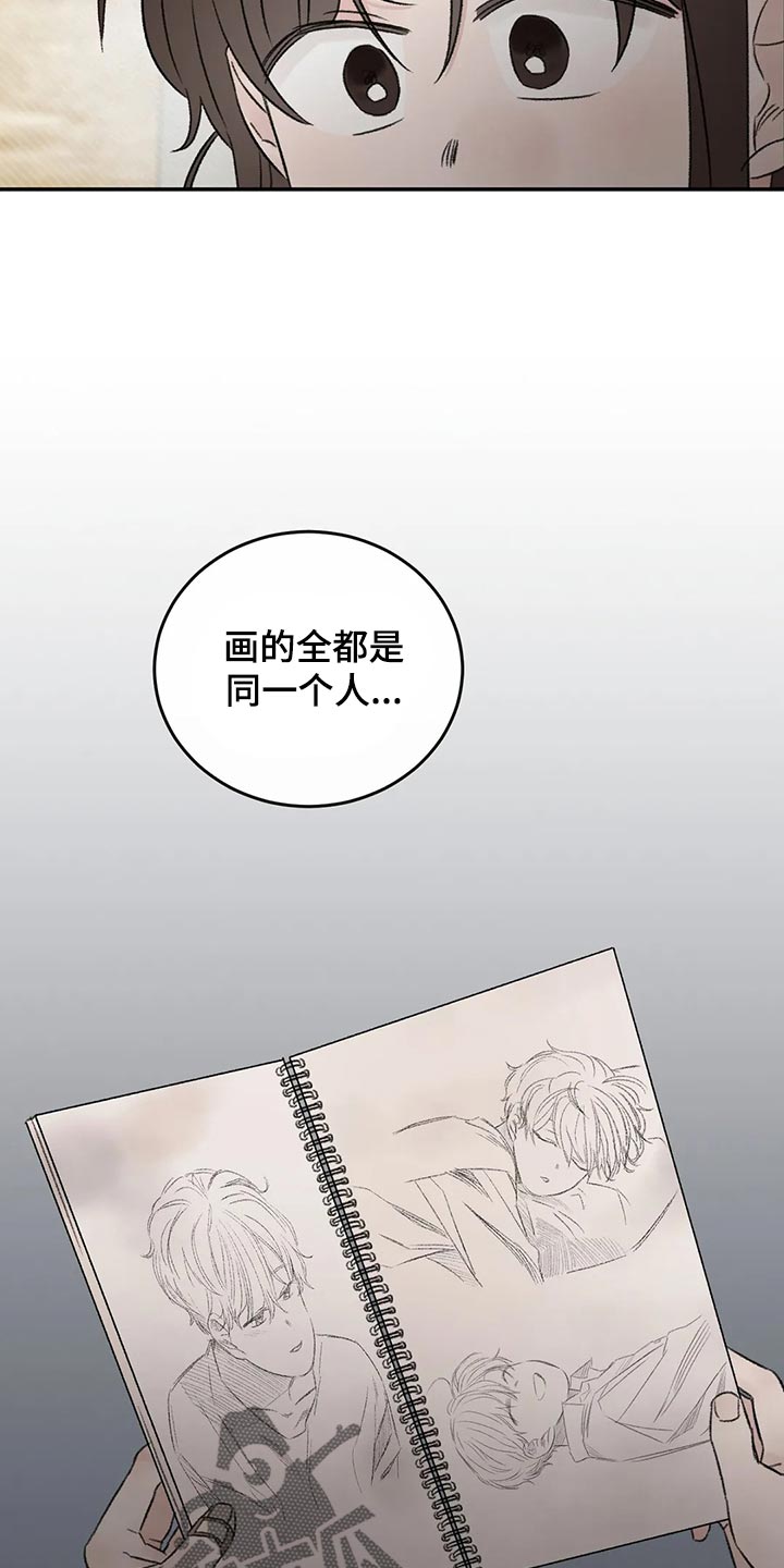 第44章：前任5