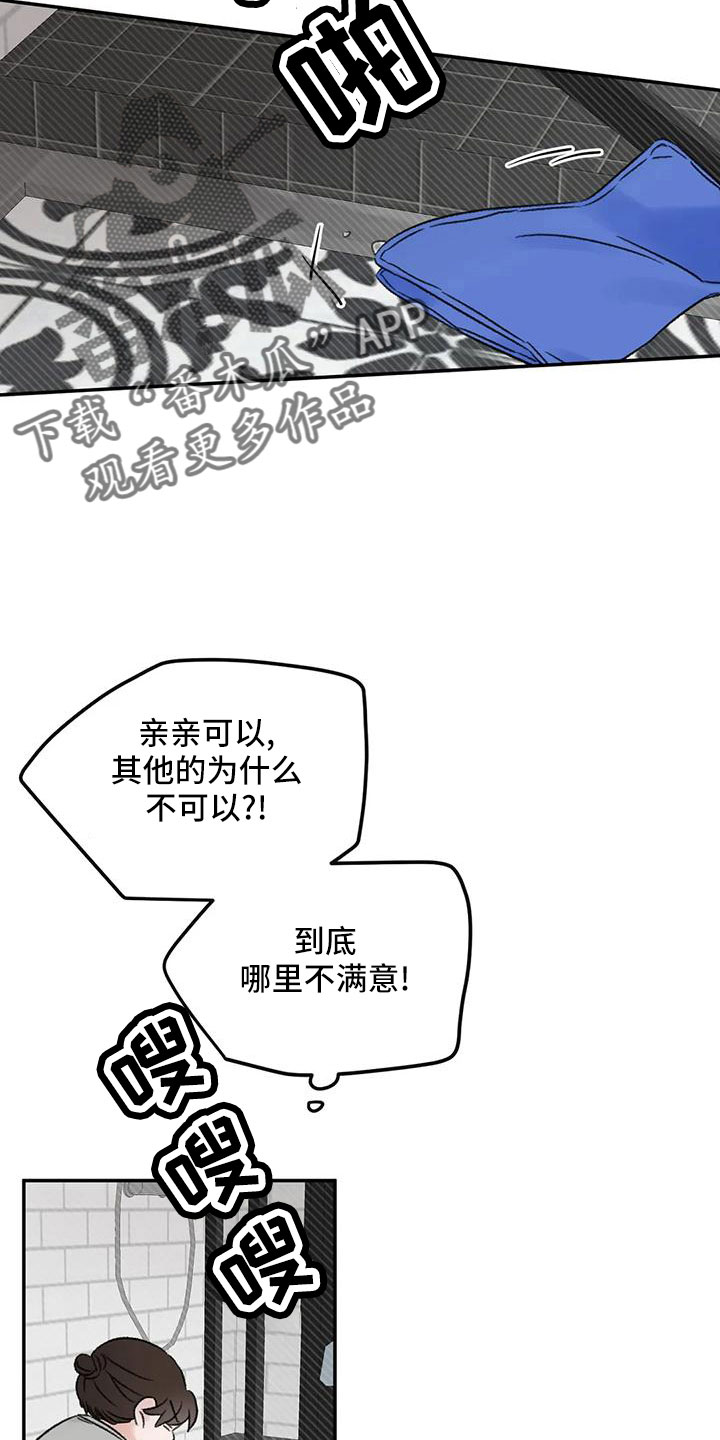 第69章：没事吧16