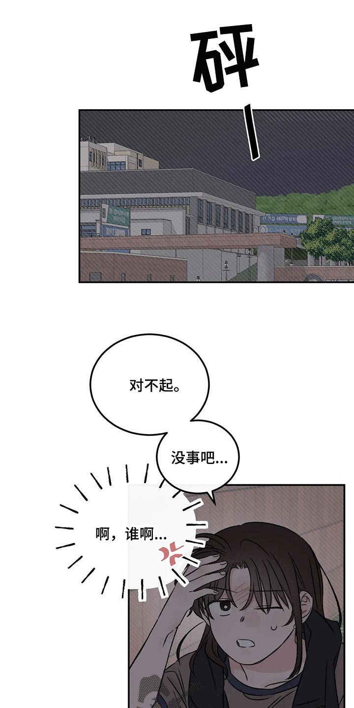 第28章：像过去的我一样0