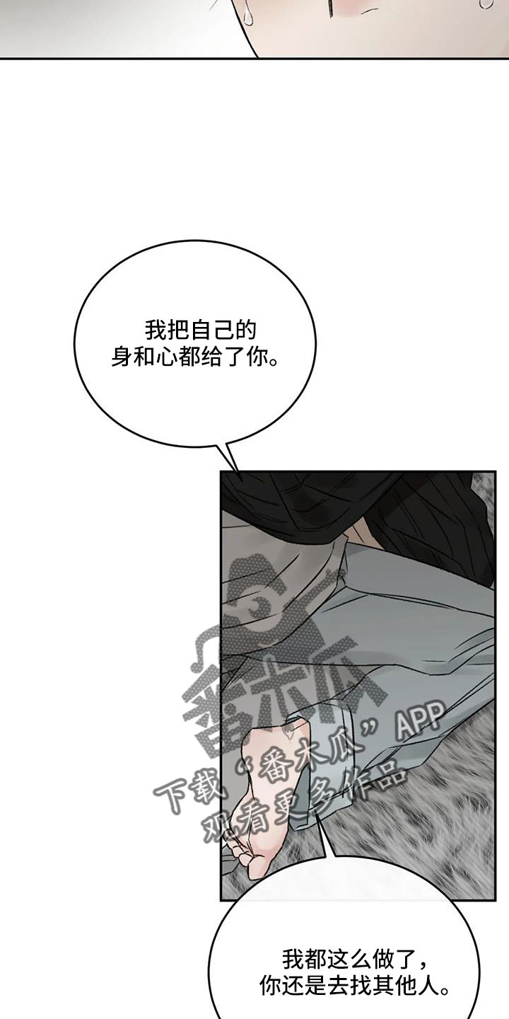 第106章：你也救了我14