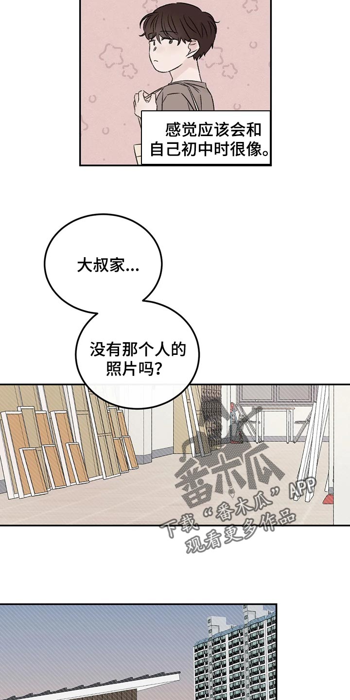 第43章：郁闷4