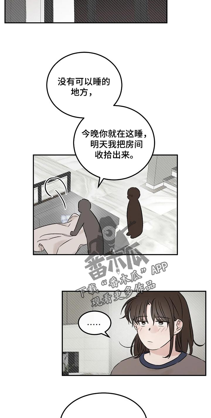 第29章：无法保持冷静15