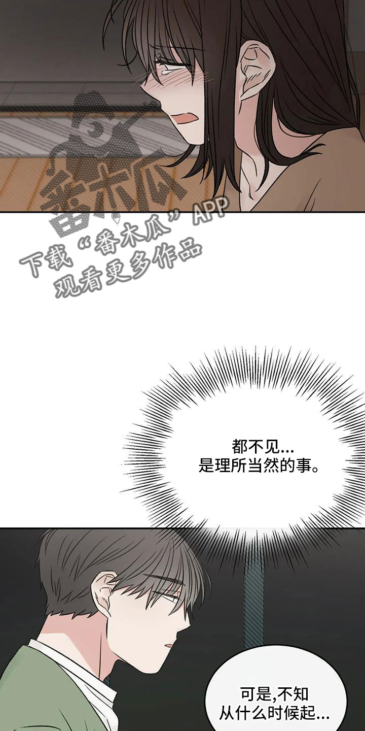 第99章：不想复合18