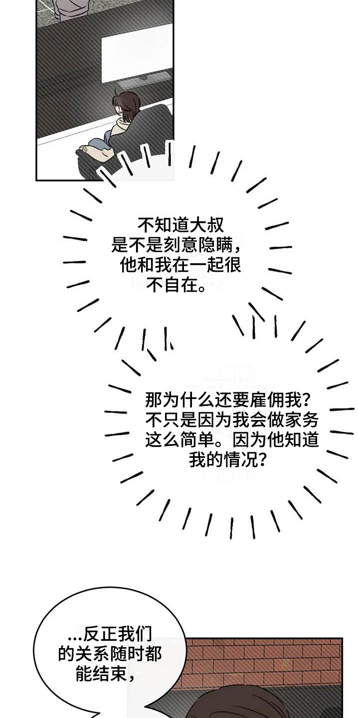 第19章：缺钱1