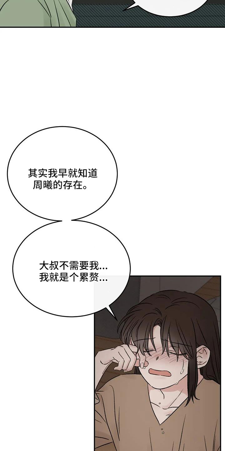 第99章：不想复合19