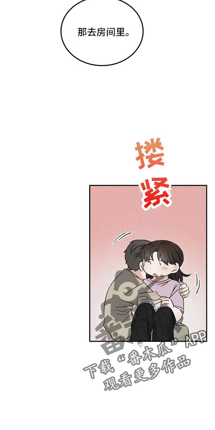 第80章：想霸占他4
