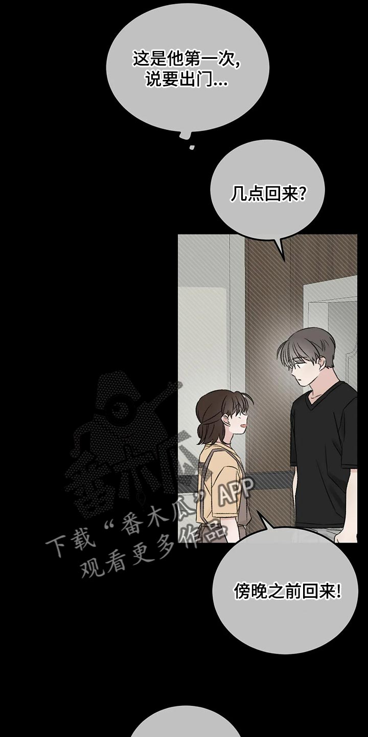 第46章：下大雨9