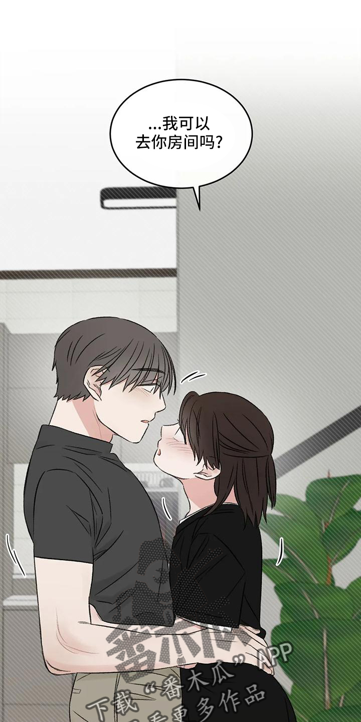 第65章：好好休息20