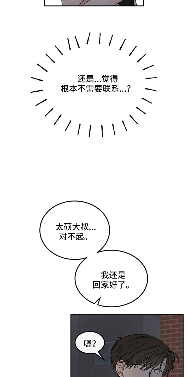 第95章：想见他24