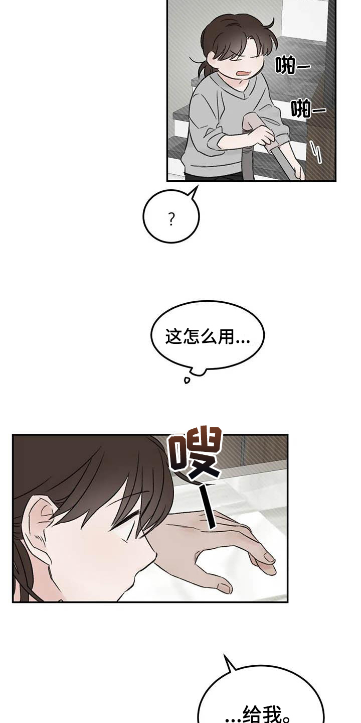 第8章：态度9