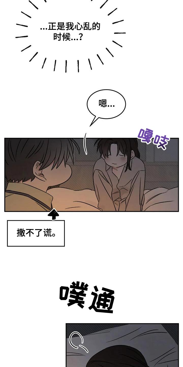 第83章：替身恋人25