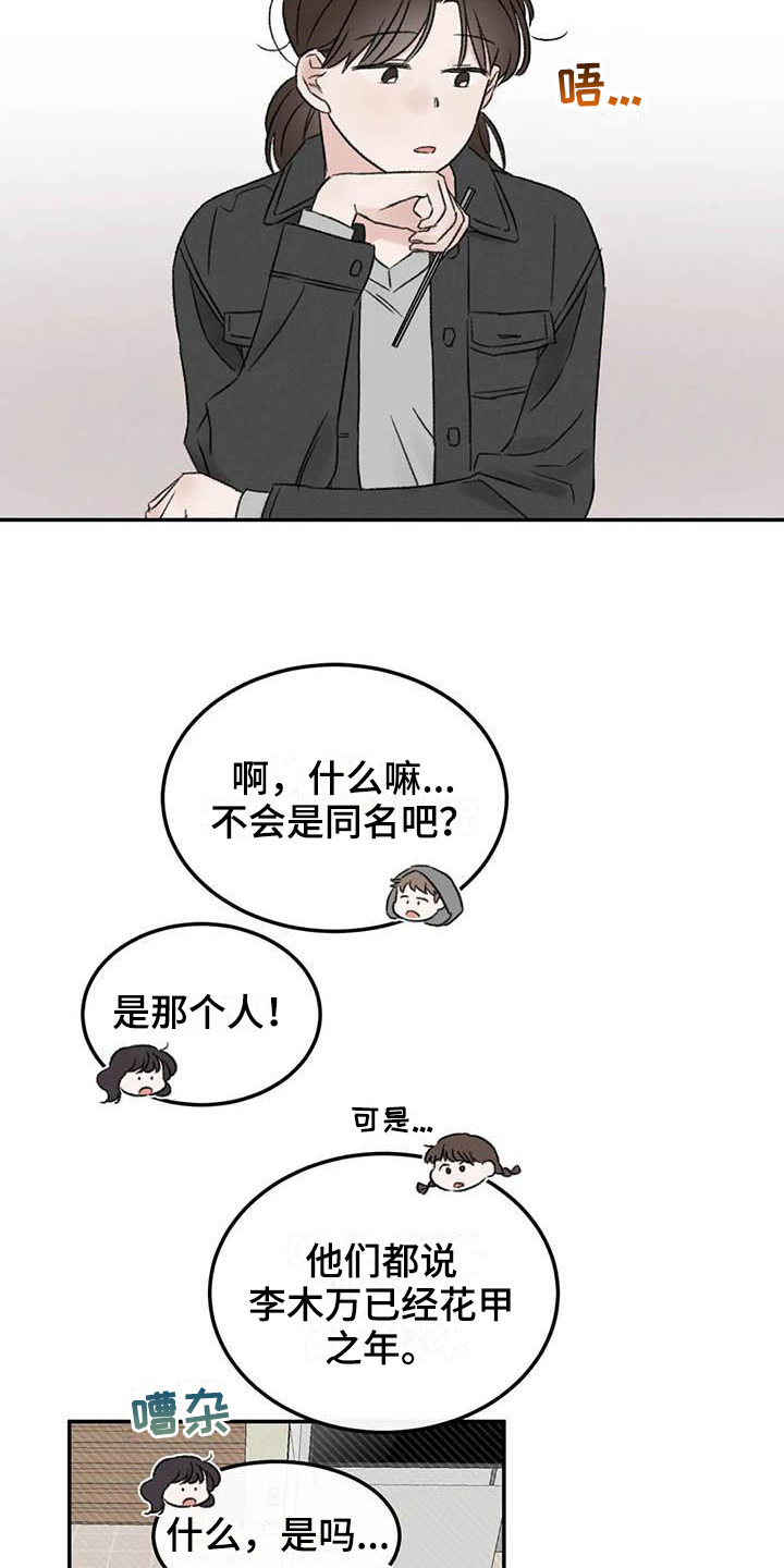 第7章：惊慌18