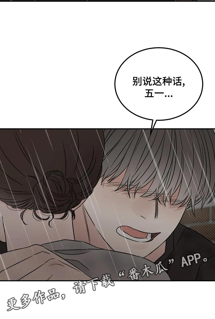 第48章：愚蠢的坚持17