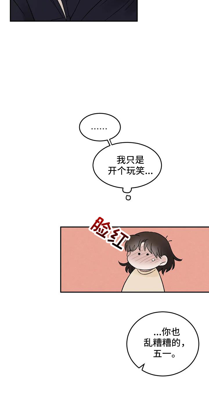 第76章：一起睡30