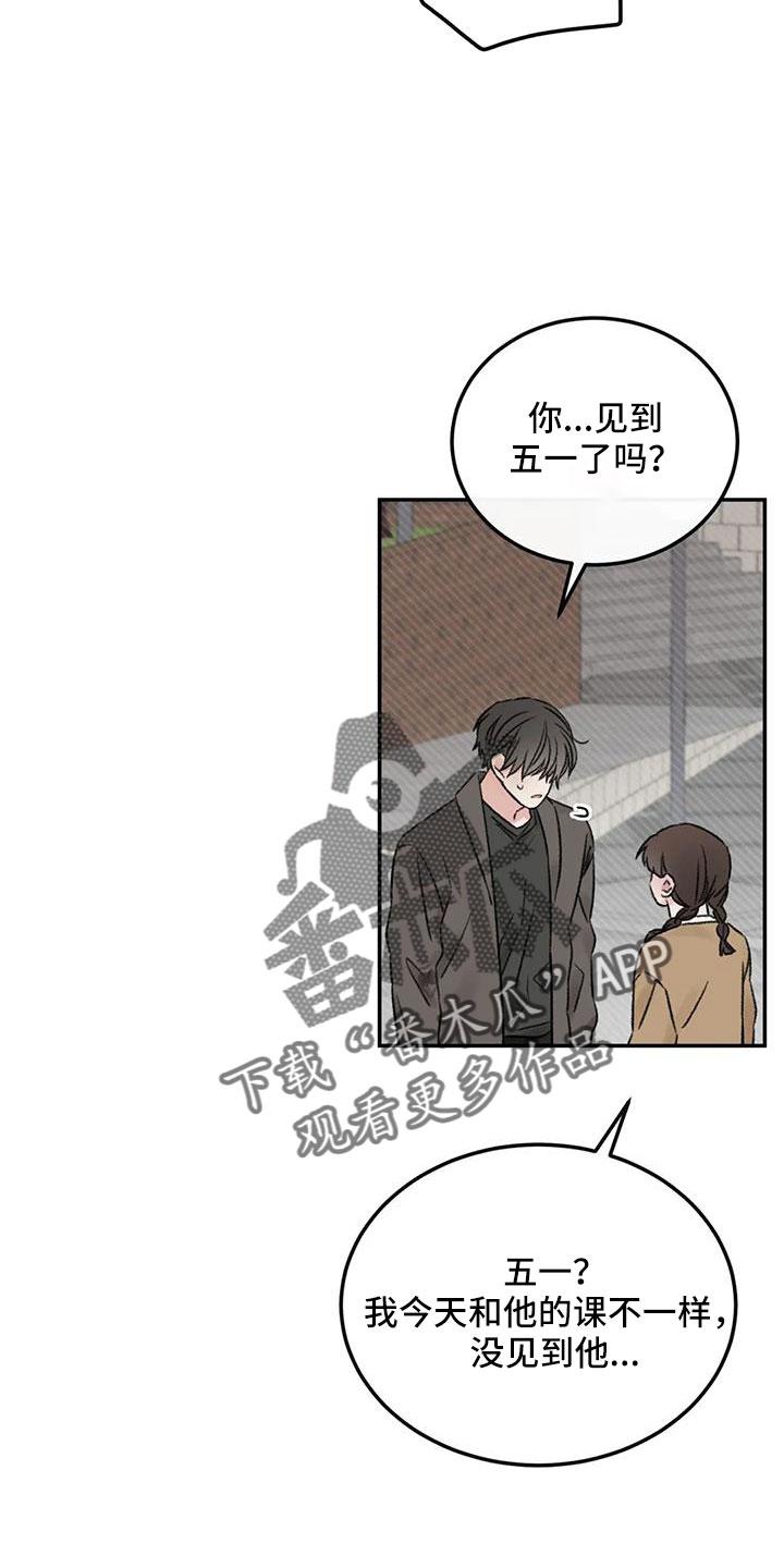 第101章：不会出事吧23