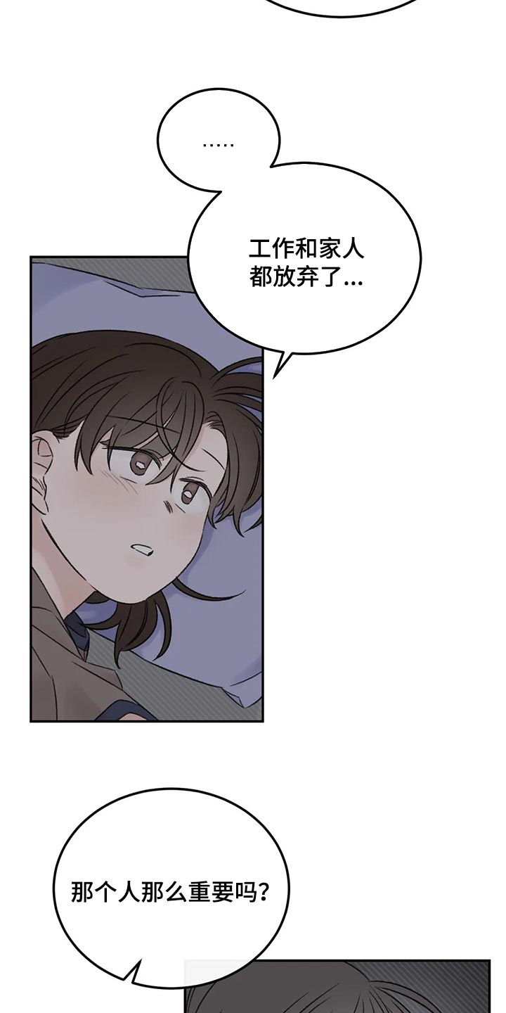 第30章：我想听你的故事12