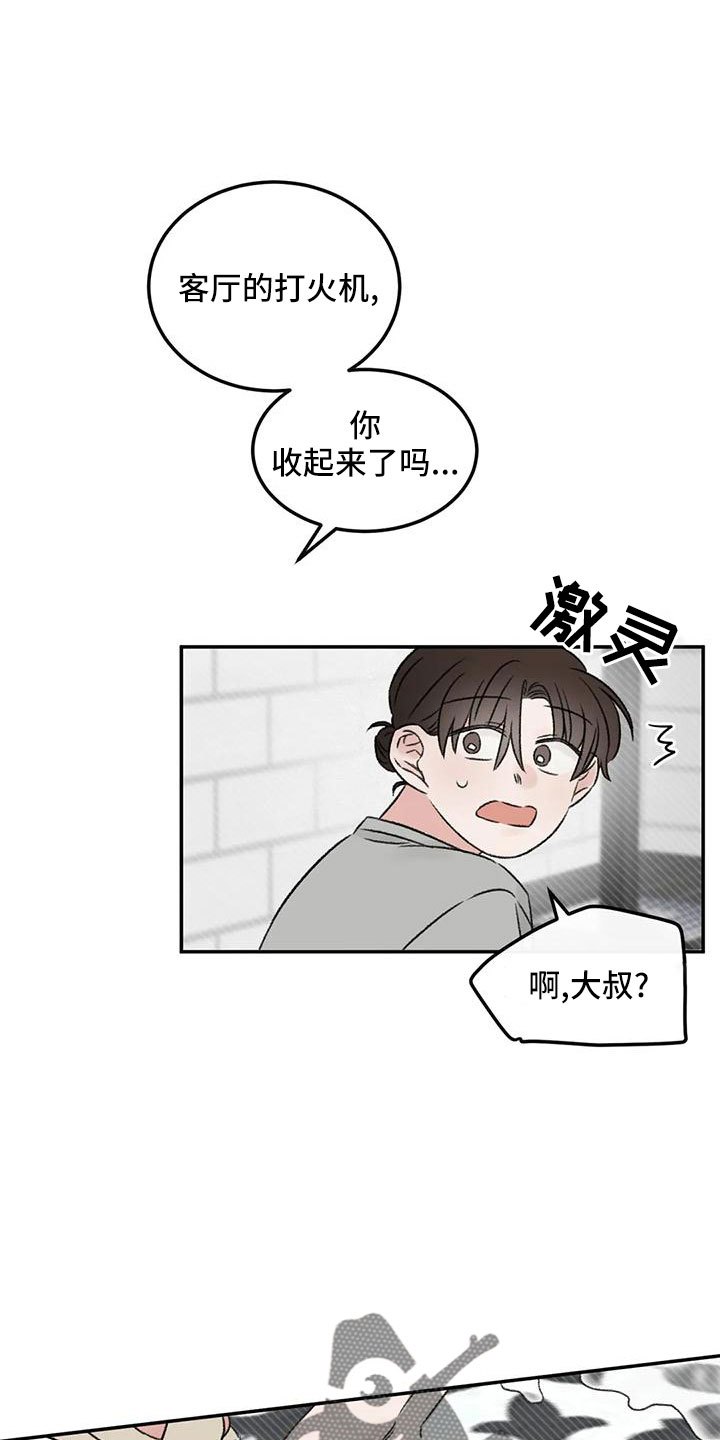 第69章：没事吧19