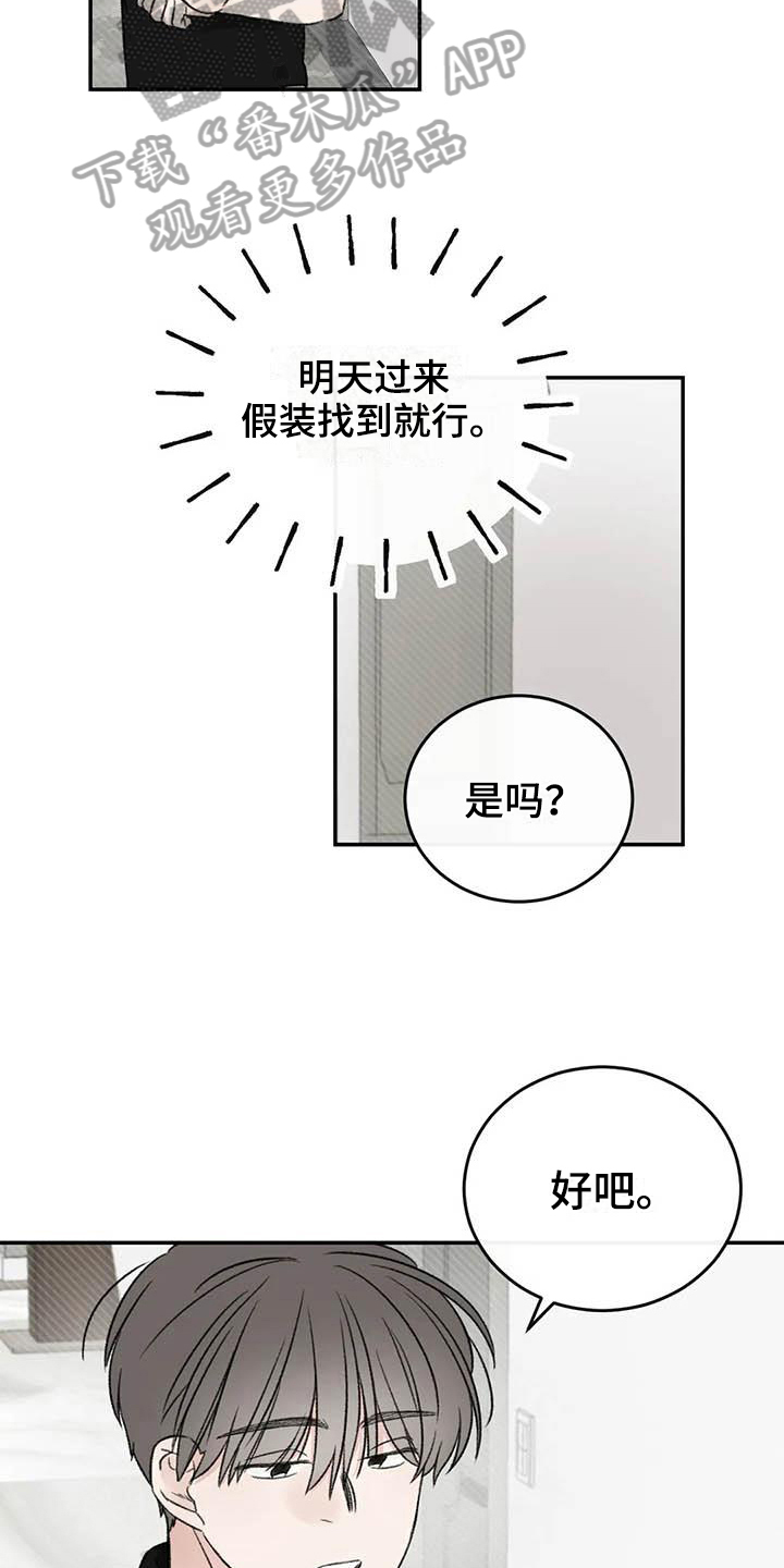 第22章：撒谎13