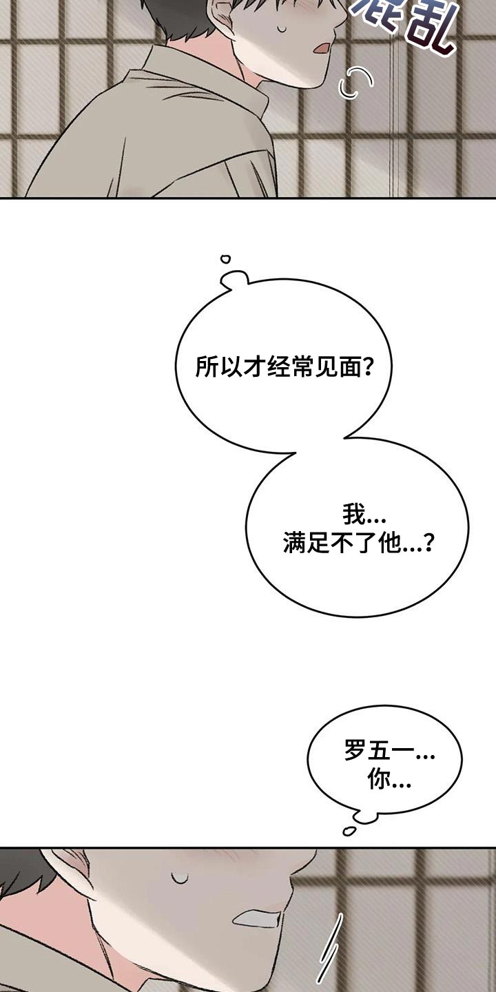 第83章：替身恋人10