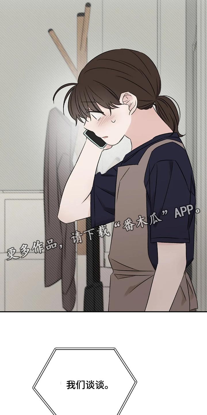 第45章：我们谈谈18