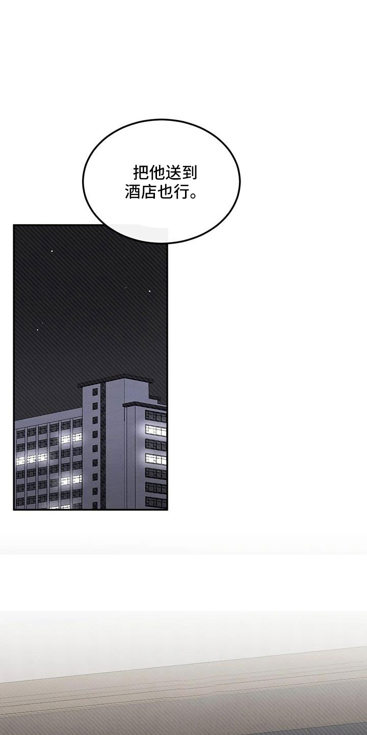 第96章：老师别走16