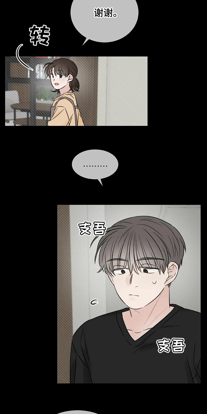 第46章：下大雨10