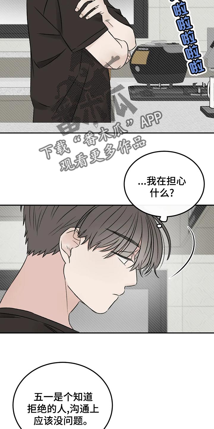 第46章：下大雨15
