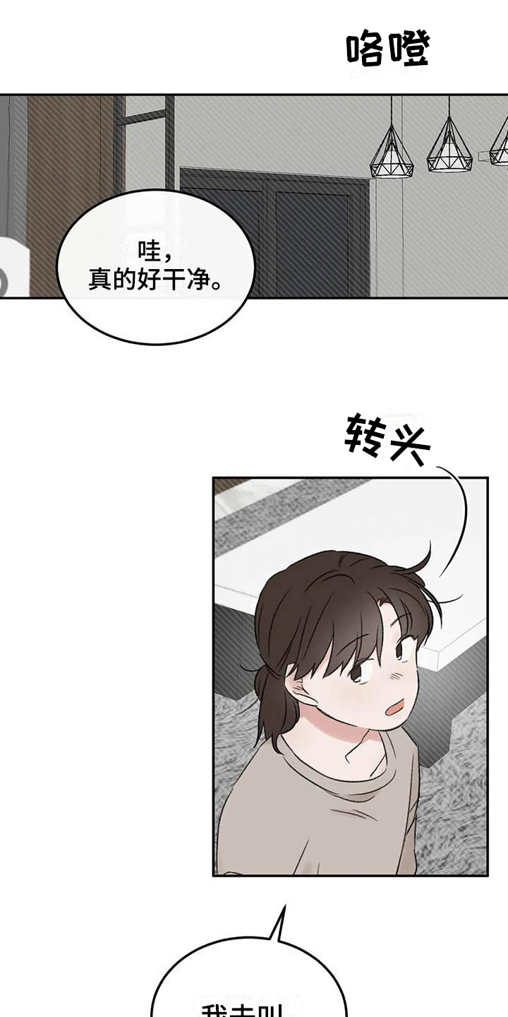 第10章：朋友10