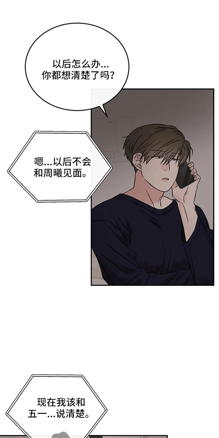 第100章：好像听见了12