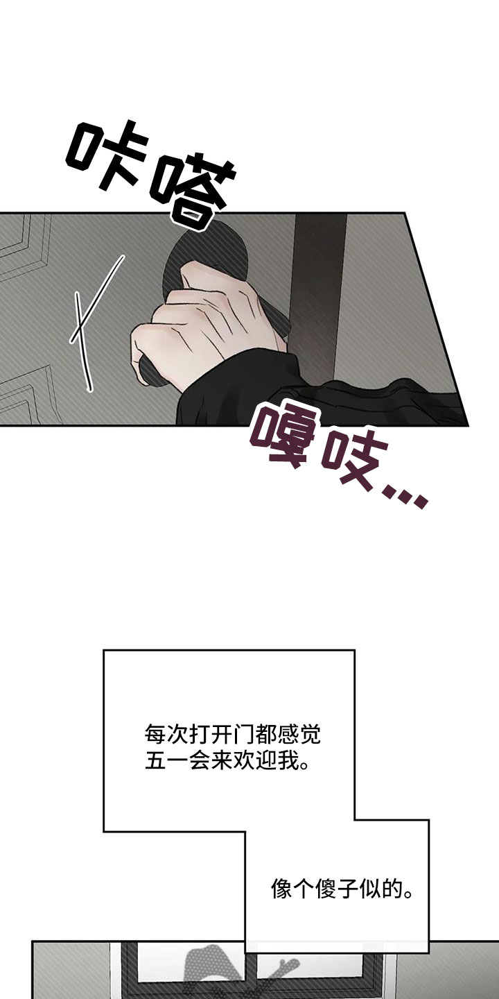 第104章：再回头看我一眼15