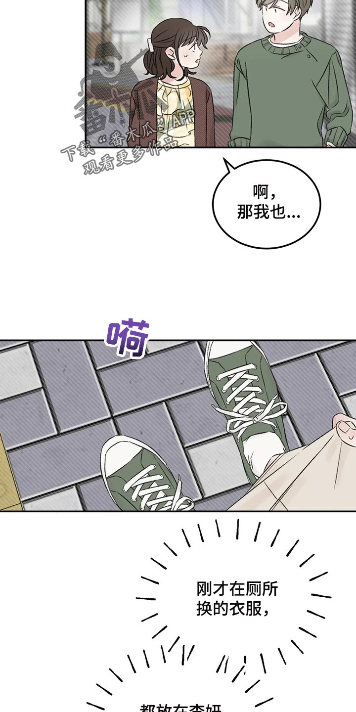 第37章：成熟4