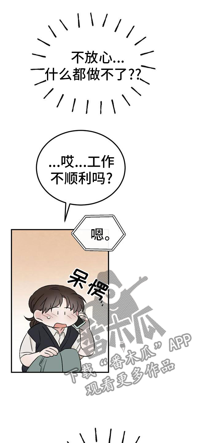 第71章：朋友24